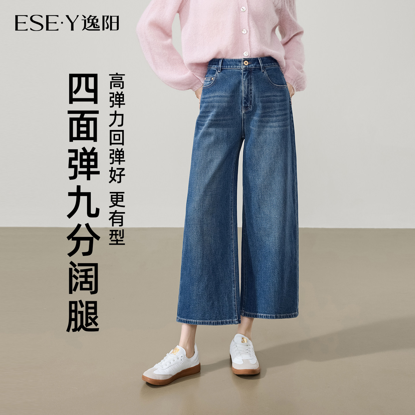 逸阳百搭宽松显瘦九分直筒裤图片