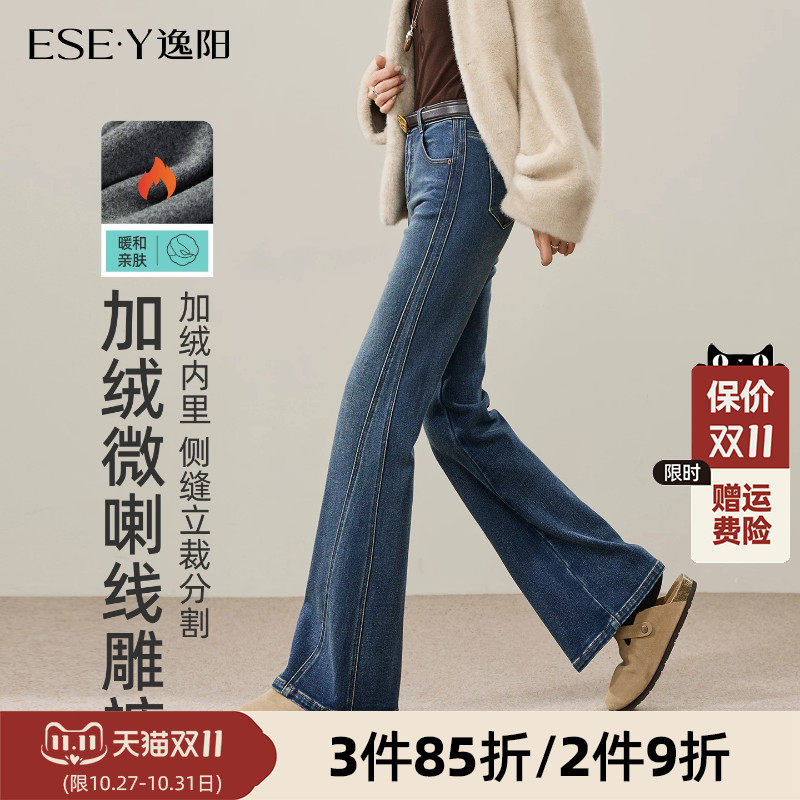 逸阳微喇牛仔裤女2026冬季新款蓝色显瘦今年流行的加绒直筒喇叭裤