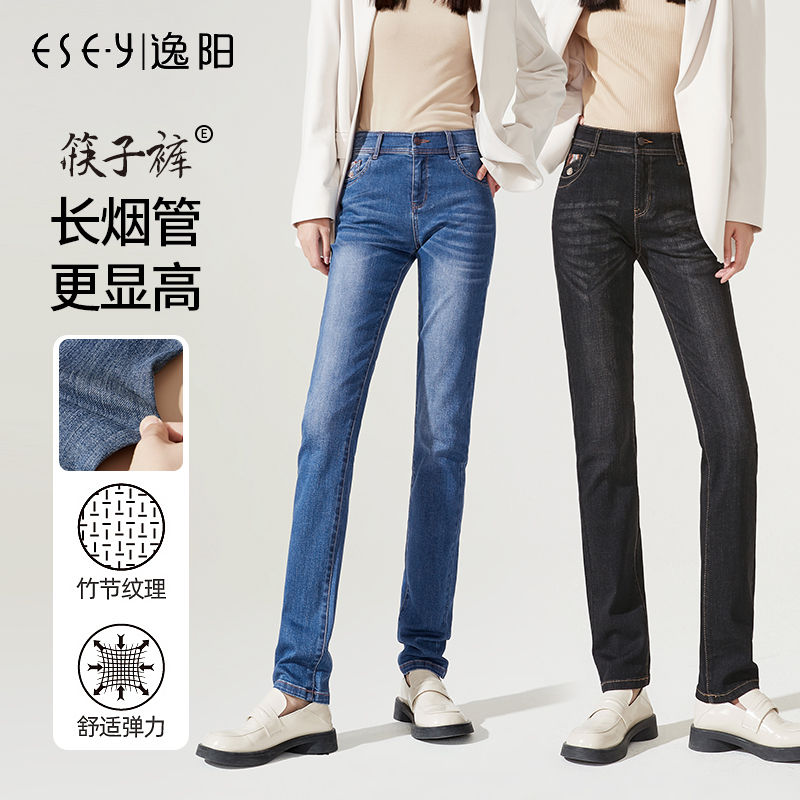 逸阳春季修身显瘦直筒裤