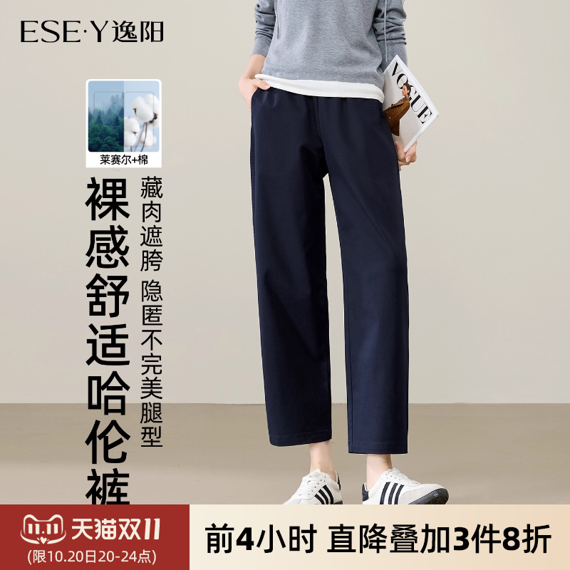 逸阳莱赛尔棉宽松显瘦九分哈伦裤