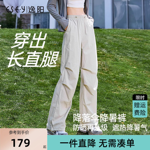 防曬白色防透薄款 逸陽(yáng)速干涼感工裝 女2025夏新款 兩穿傘兵休閑褲 褲