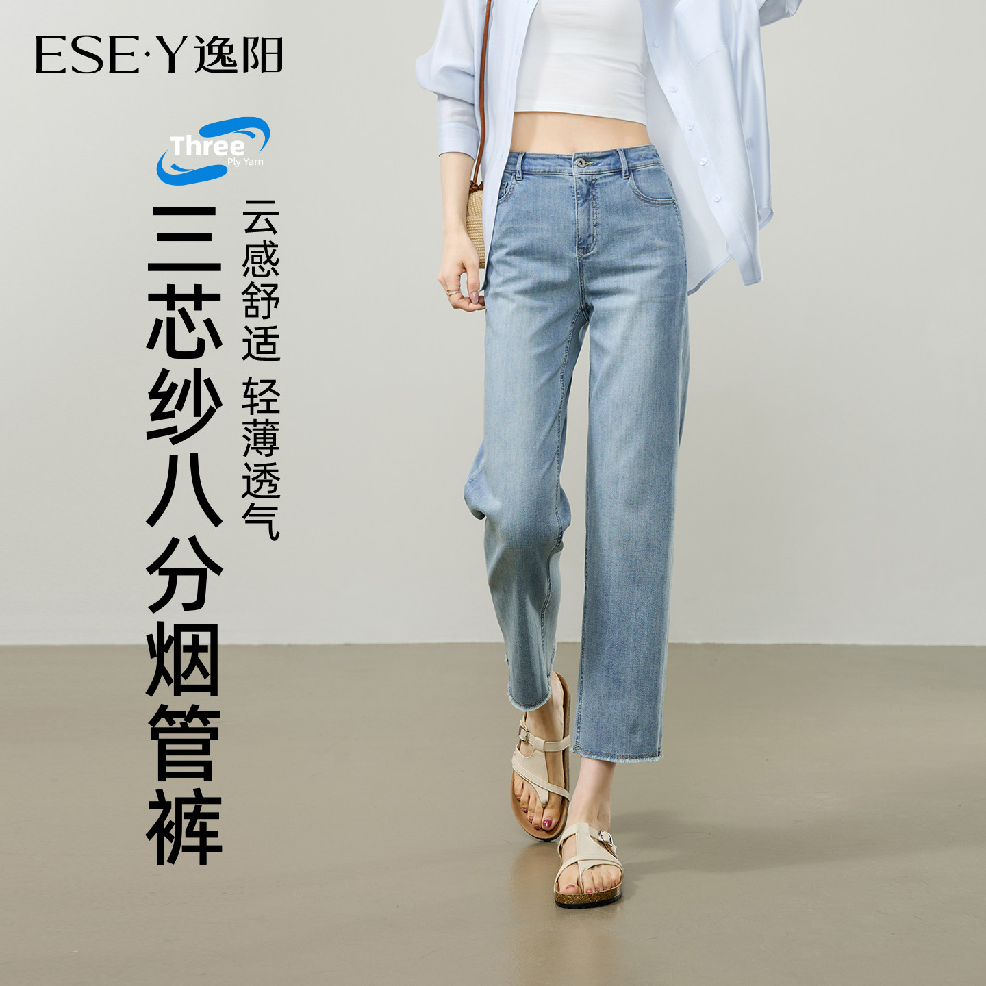 逸阳夏季薄款修身显瘦八分直筒裤图片