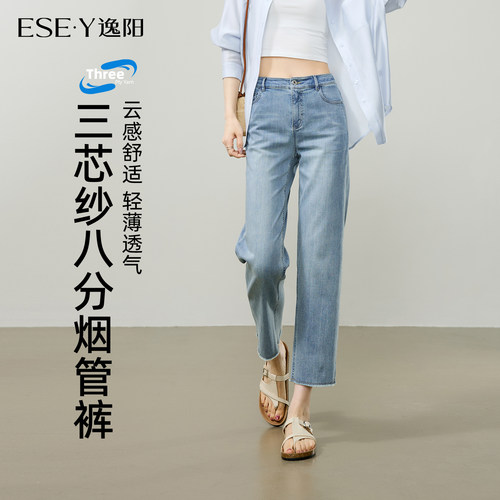 逸阳夏季薄款修身显瘦八分直筒裤