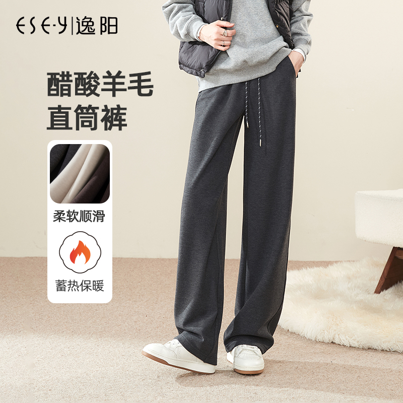 逸阳休闲高腰加绒羊毛直筒裤