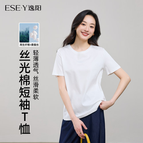 逸阳正肩休闲宽松桑蚕丝凉感短袖
