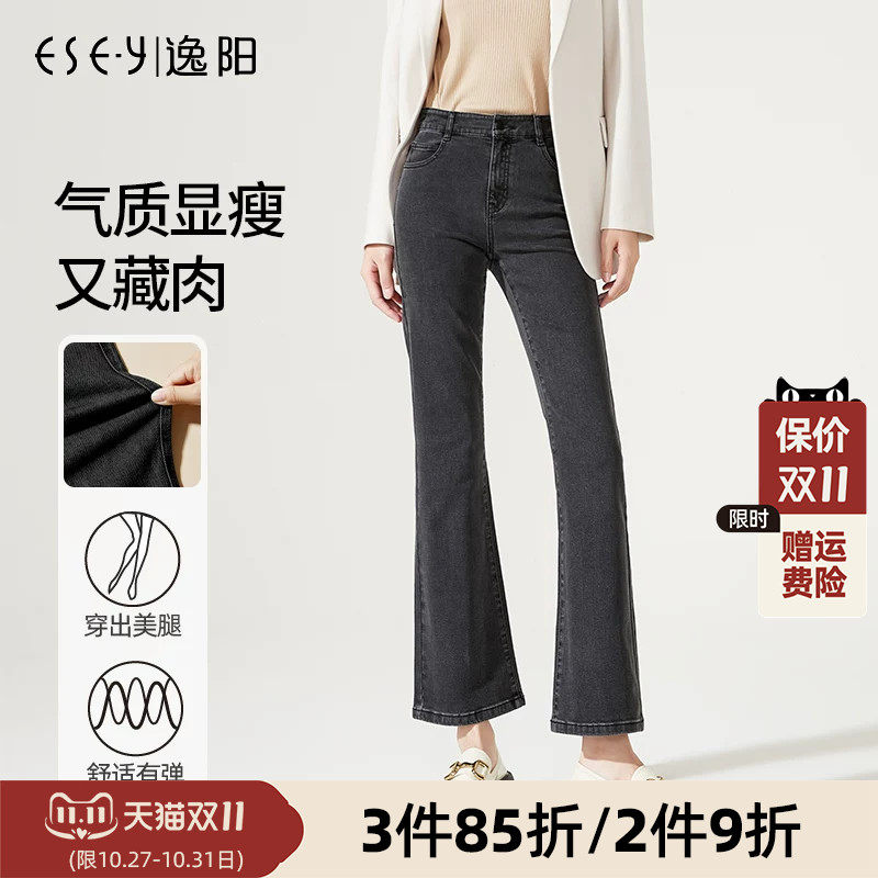 逸阳微喇牛仔裤女2026秋新款女黑灰色高腰显高瘦九分小喇叭裤子