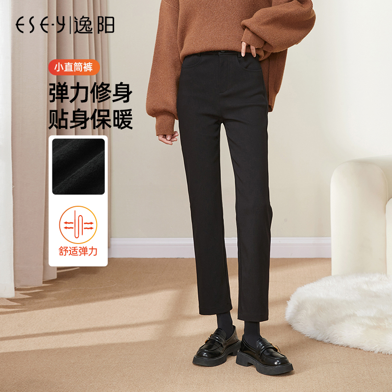 逸阳休闲高腰加绒九分小直筒