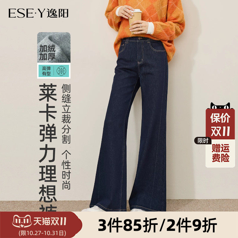 逸阳微喇牛仔裤女2026冬季新款加绒加厚显瘦直筒喇叭裤蓝色长裤子