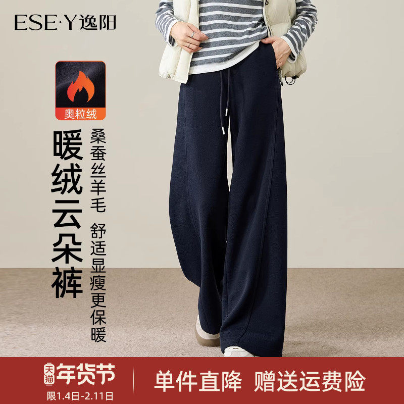 逸阳加绒桑蚕丝羊毛阔腿裤女25冬新款高腰垂感直筒休闲糯米慵懒裤,女装/女士精品,休闲裤,淘宝优惠券,粉丝福利购,淘宝优惠卷