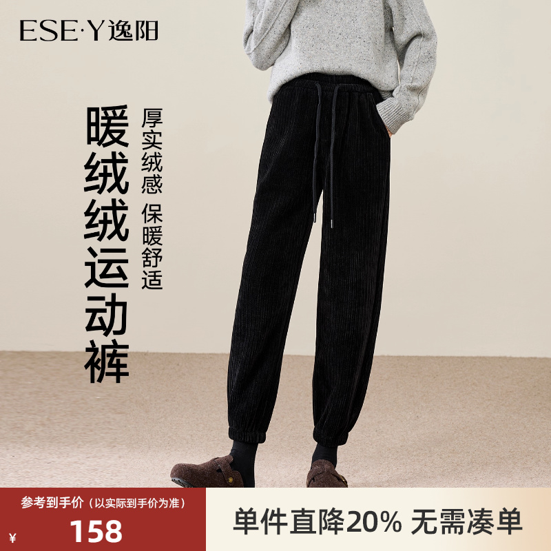 逸阳休闲保暖雪尼尔加绒运动裤