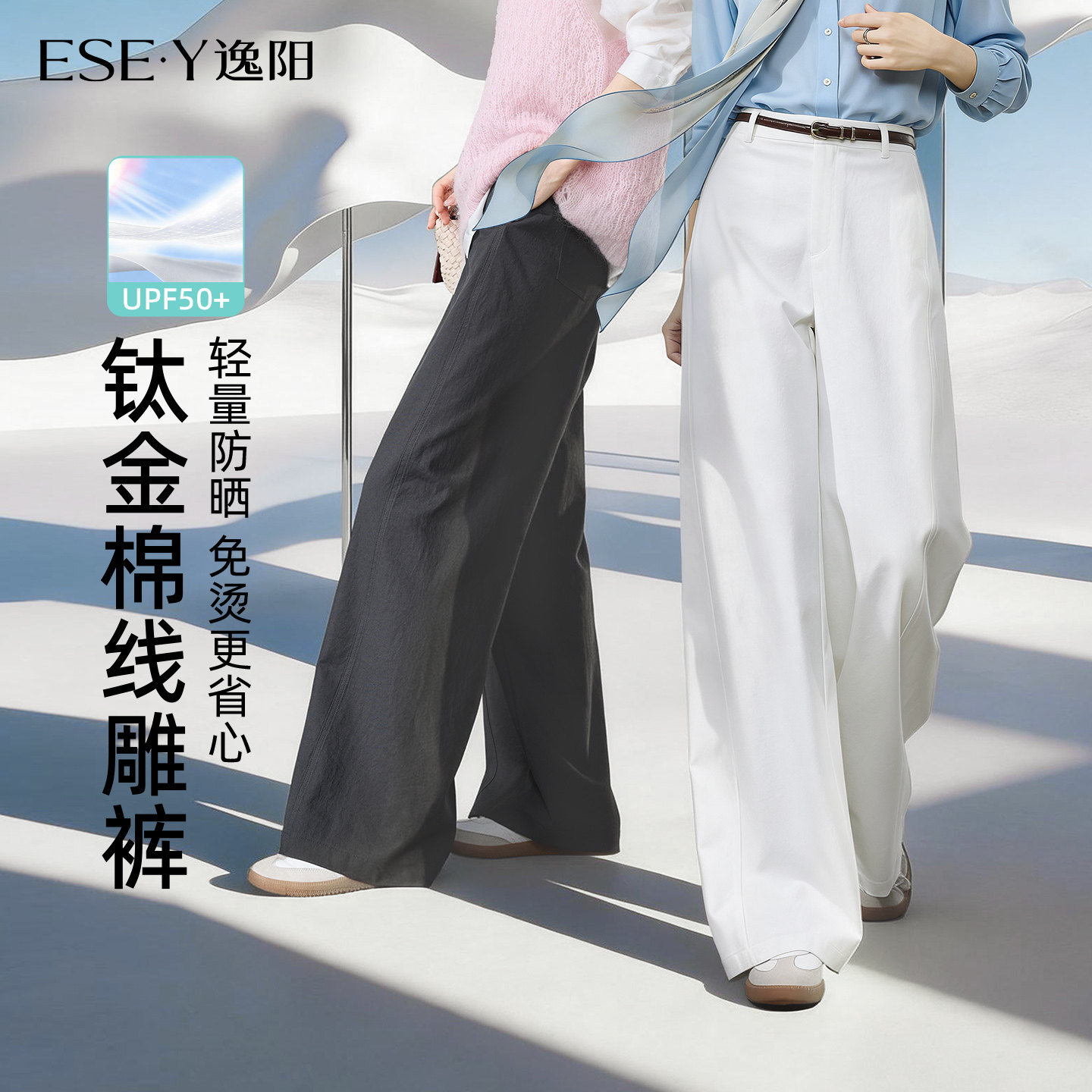 逸阳高腰显瘦白色棉感宽松直筒裤