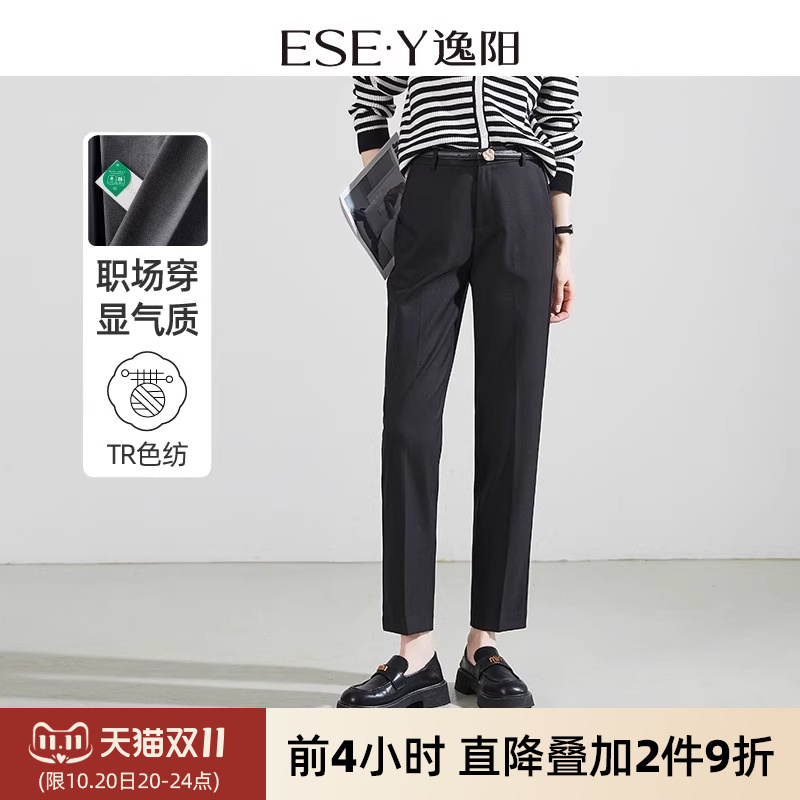 逸阳休闲高腰显瘦九分西裤