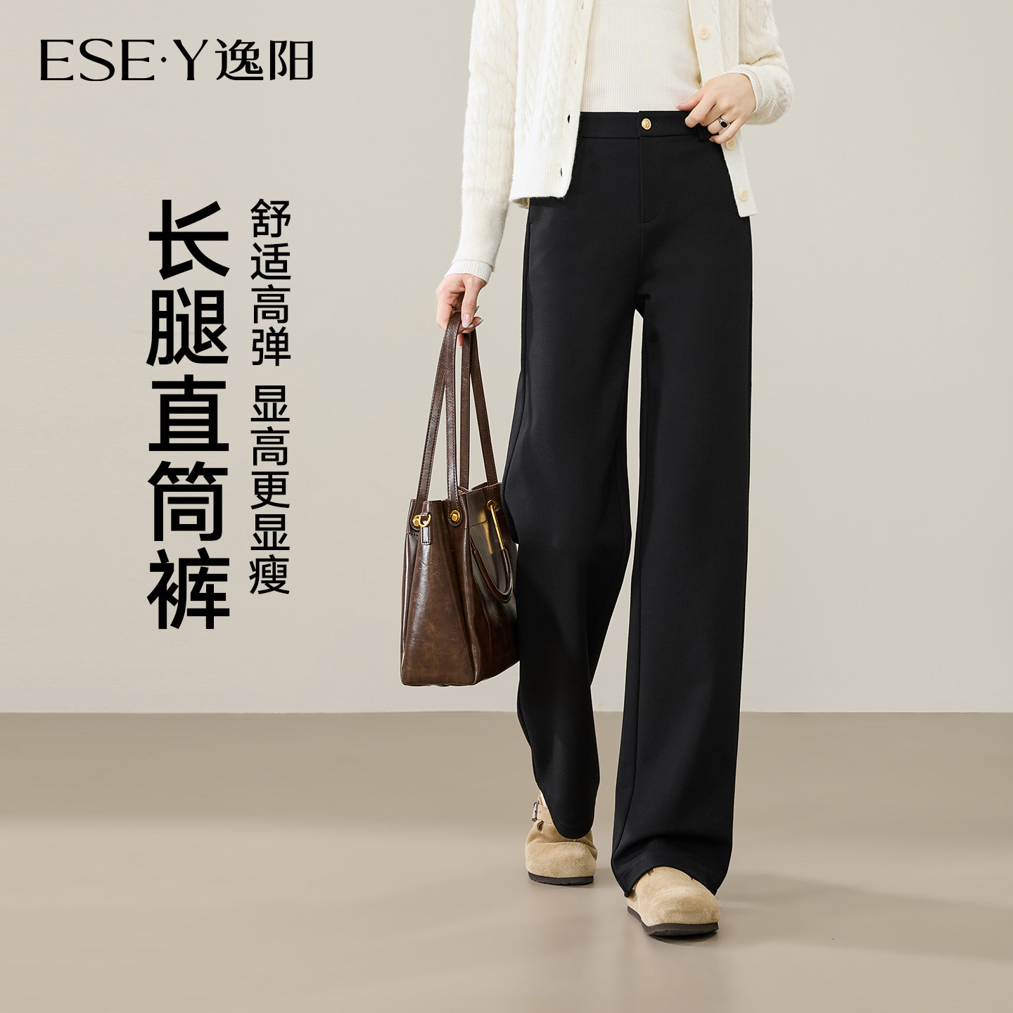 逸阳窄版直筒裤女2026年春季新款高腰显瘦垂感弹力通勤休闲小黑裤