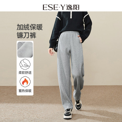 逸阳休闲高腰加绒运动卫裤