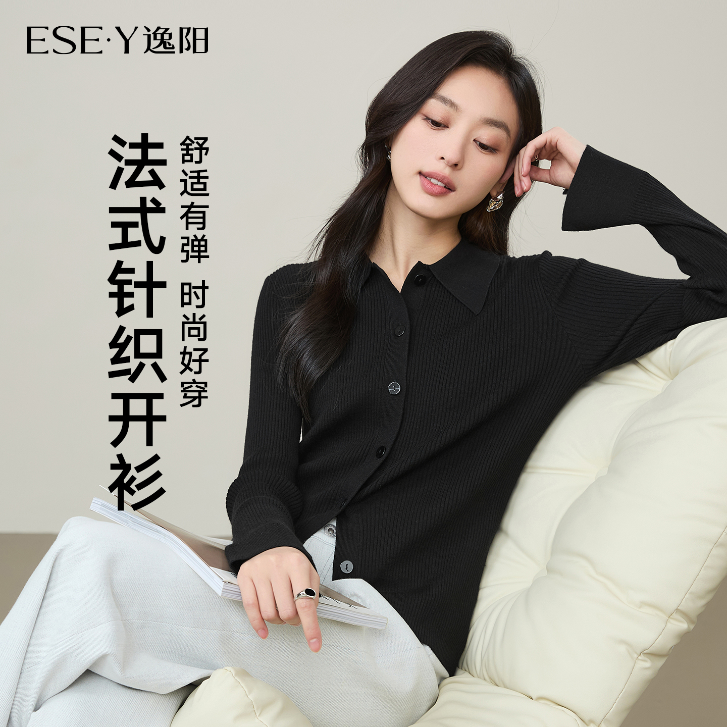 逸阳休闲修身POLO领羊毛针织衫