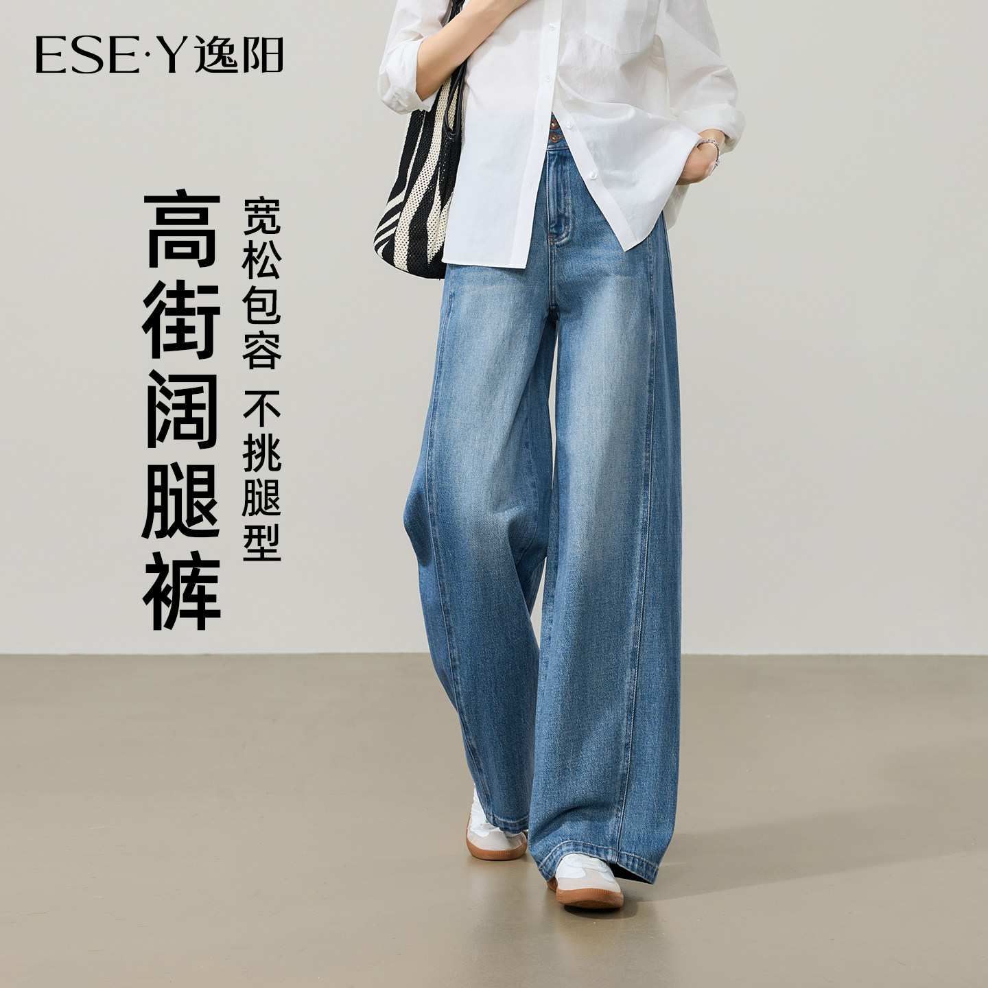 逸阳【高街阔腿裤】2026年春季新款侧缝前移宽松遮肉直筒牛仔裤女,女装/女士精品,牛仔裤,淘宝优惠券,粉丝福利购,淘宝优惠卷