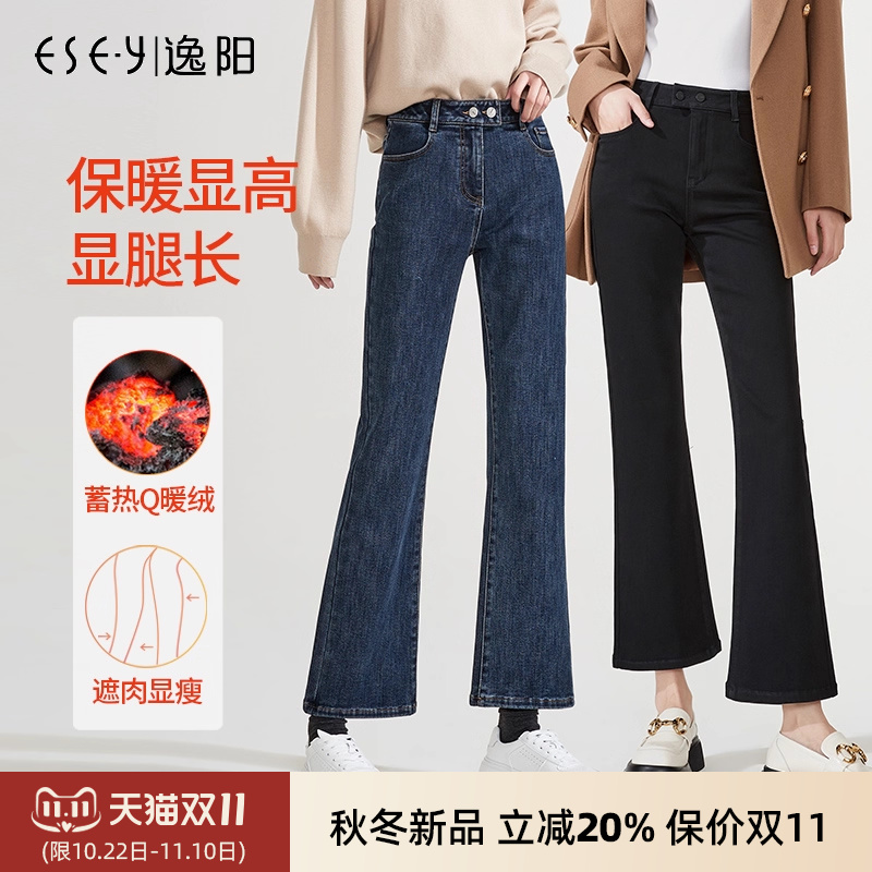 逸阳微喇牛仔裤一体绒加厚2025冬高腰显腿长时尚修身九分小喇叭裤