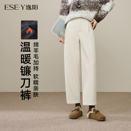 逸阳加绒镰刀裤女2025年冬新款高腰九分显瘦哈伦休闲加厚毛呢裤子