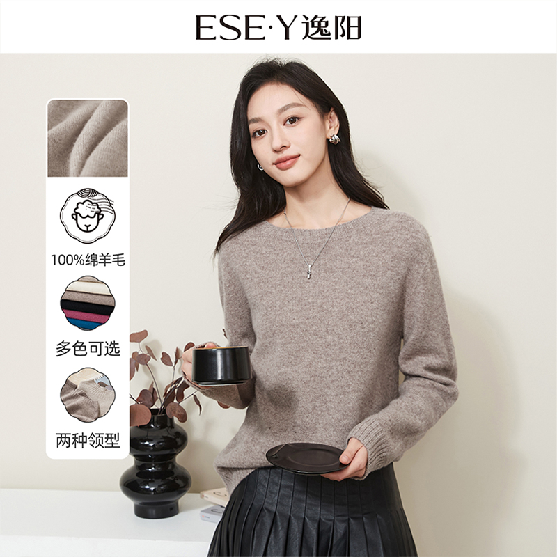 逸阳宽松圆领羊毛保暖打底衫