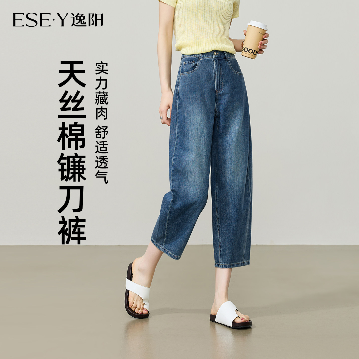 逸阳天丝棉九分牛仔裤女2026年夏季薄款宽松显瘦哈伦老爹香蕉裤子