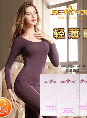 今尚儿内衣女上衣艾莉纳超薄低圆V领修身打底发热纤维衫67158A