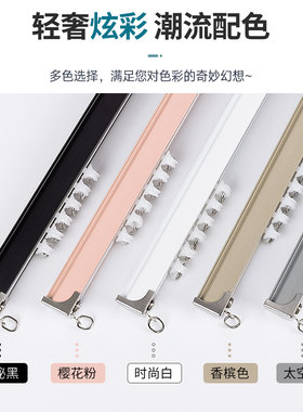 窗帘轨道滑轮顶装侧装黑白色窗帘杆导轨单双轨静音滑轨滑道直轨