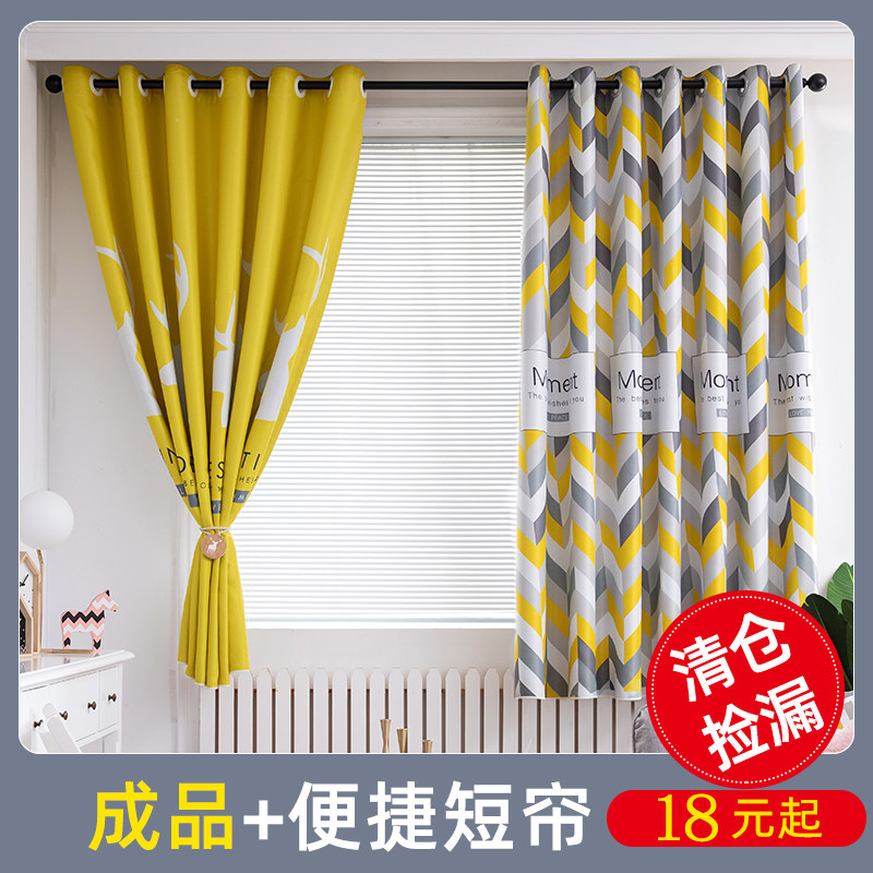 儿童房遮光窗帘女孩公主风短帘北欧男孩半帘卧室飘窗成品定制布帘