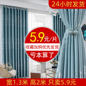 窗帘成品2021新款 卧室客厅北欧简约加厚全遮光布租房免打孔小飘窗