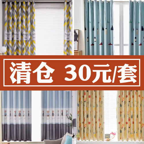 卧室客厅成品遮挡帘遮光简约半窗