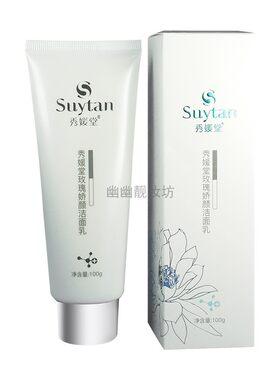 秀媛堂玫瑰娇颜洁面乳微泡