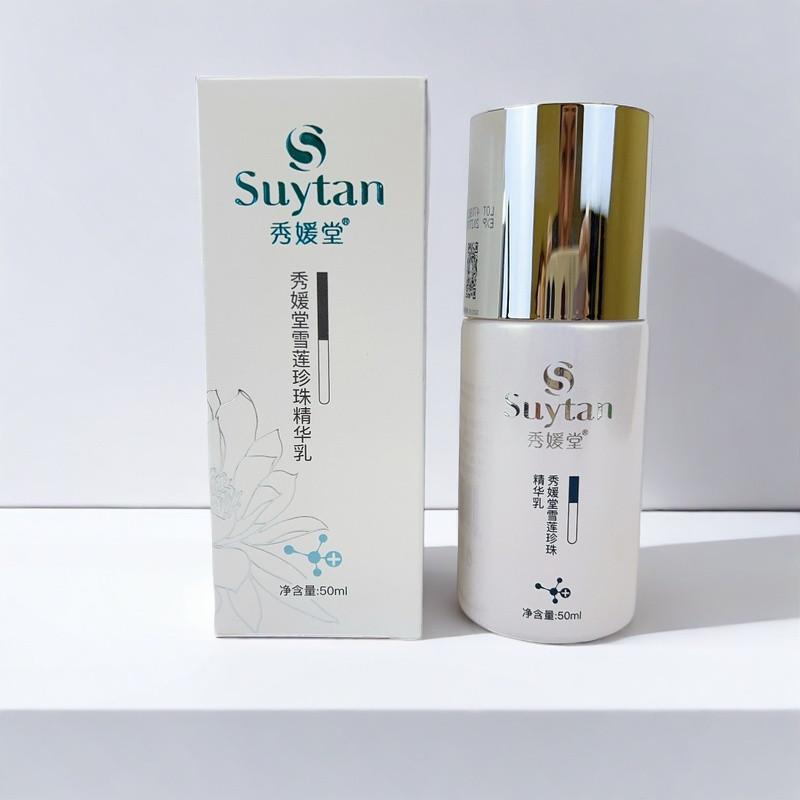正品 秀媛堂雪莲珍珠精华乳50ml 亮肤保湿乳液 滋养紧致弹性