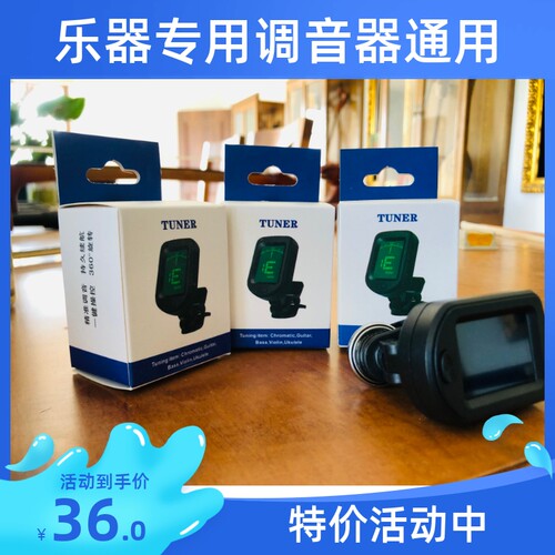 马头琴专业调音器12平均律乐器通用