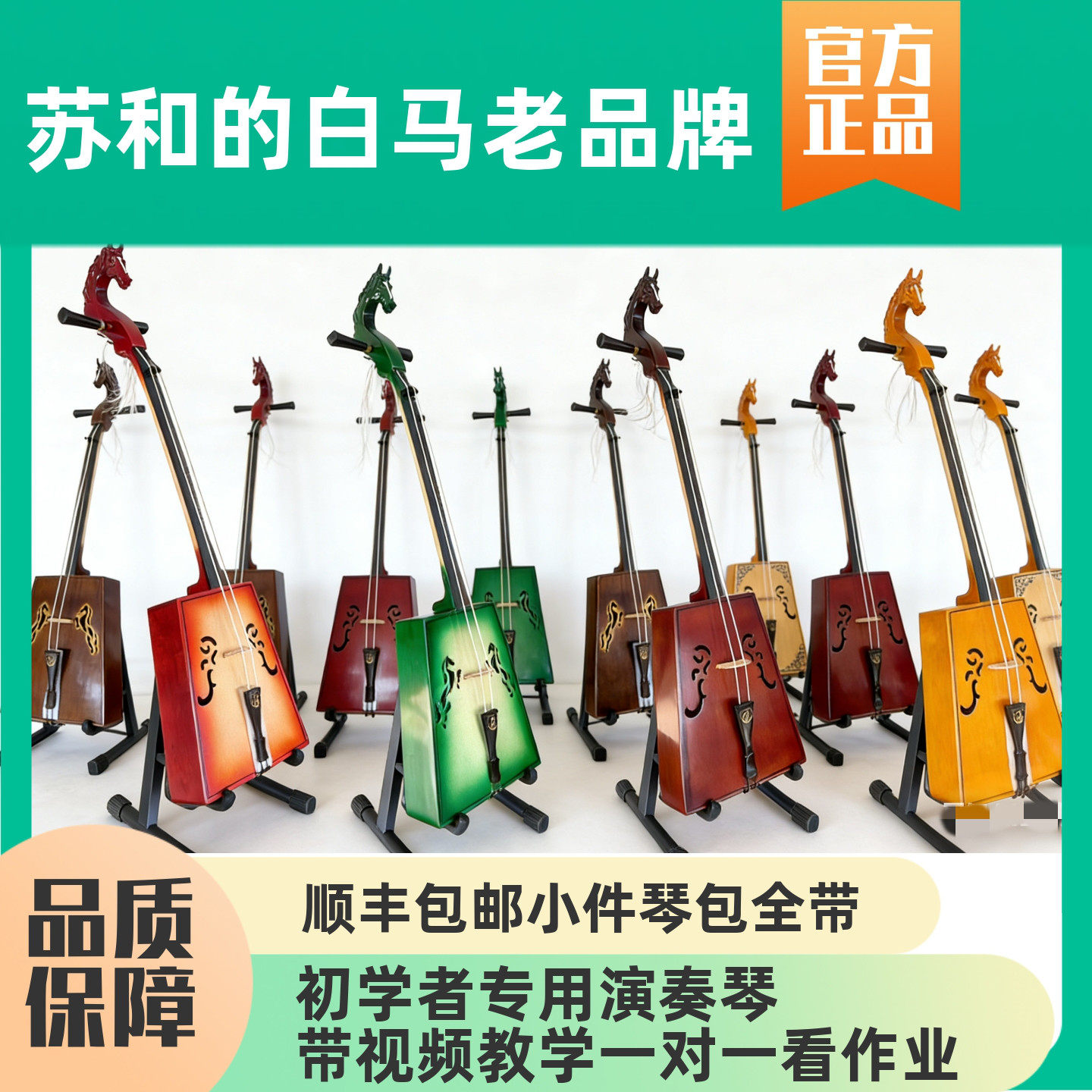 初学者舞台演奏专业琴带教学白松木面板精细打磨好音色老品牌