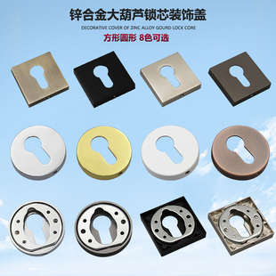 欧标大葫芦分体锁圈圆形PVD金灰黑镍青古白黄古拉丝不锈钢方锁盖