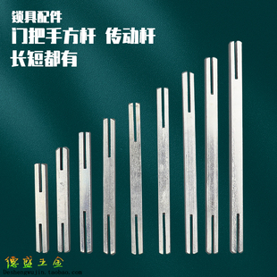门把手加长方杆方条方轴家用执手门锁传动杆室内房门分体锁固定片