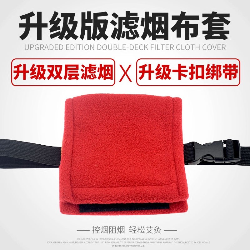 仙赐 随身灸布套 隔烟布套 滤烟布袋 温灸器具布包 艾灸盒灸衣