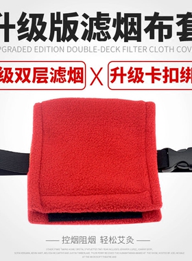 仙赐隔烟器具布包随身灸