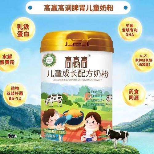2罐有礼 圣元高赢高儿童成长配方奶粉708克3岁后正品保证