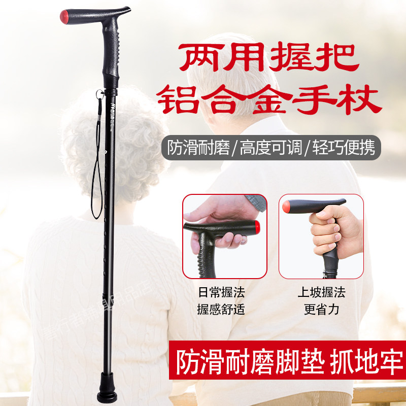 善行者老人拐杖医用骨折残疾人伸缩手杖轻便防滑拐棍登山户外捌杖_虎窝淘