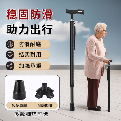 善行者老人拐杖可伸缩轻便防滑三脚带减震老人助行手杖