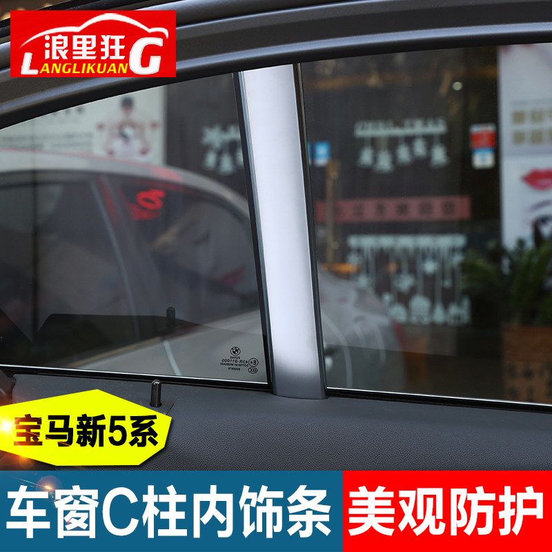 后车窗亮条碳纤维内饰改装
