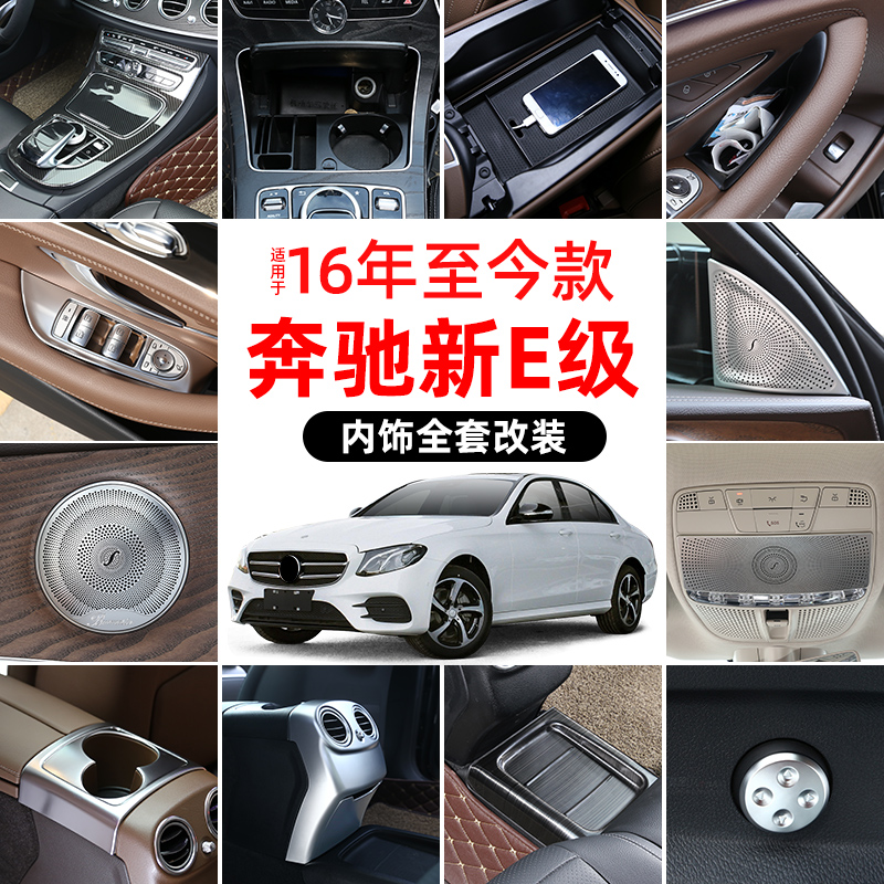 内饰改装配件中控面板