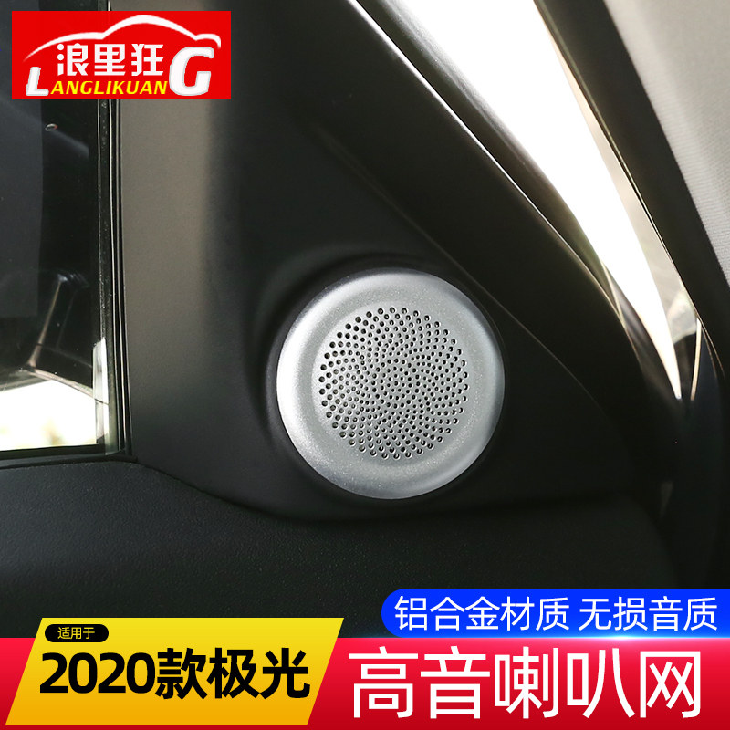 极光车门内饰改装