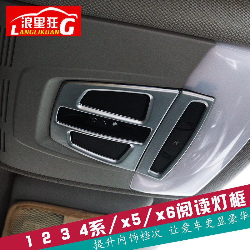 宝马2系旅行车阅读灯内饰改装