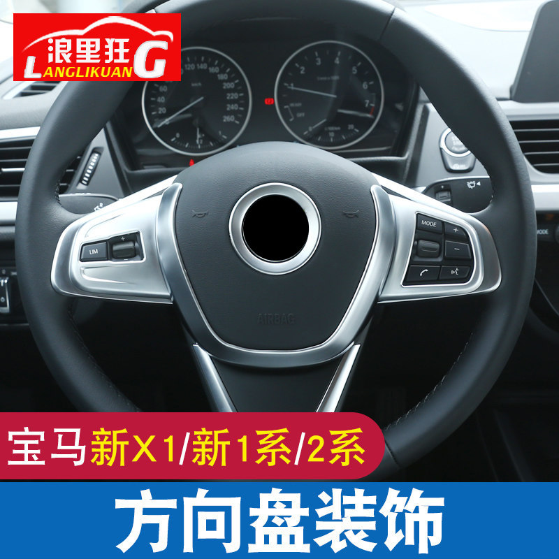 宝马2系旅行车方向盘内饰改装图片
