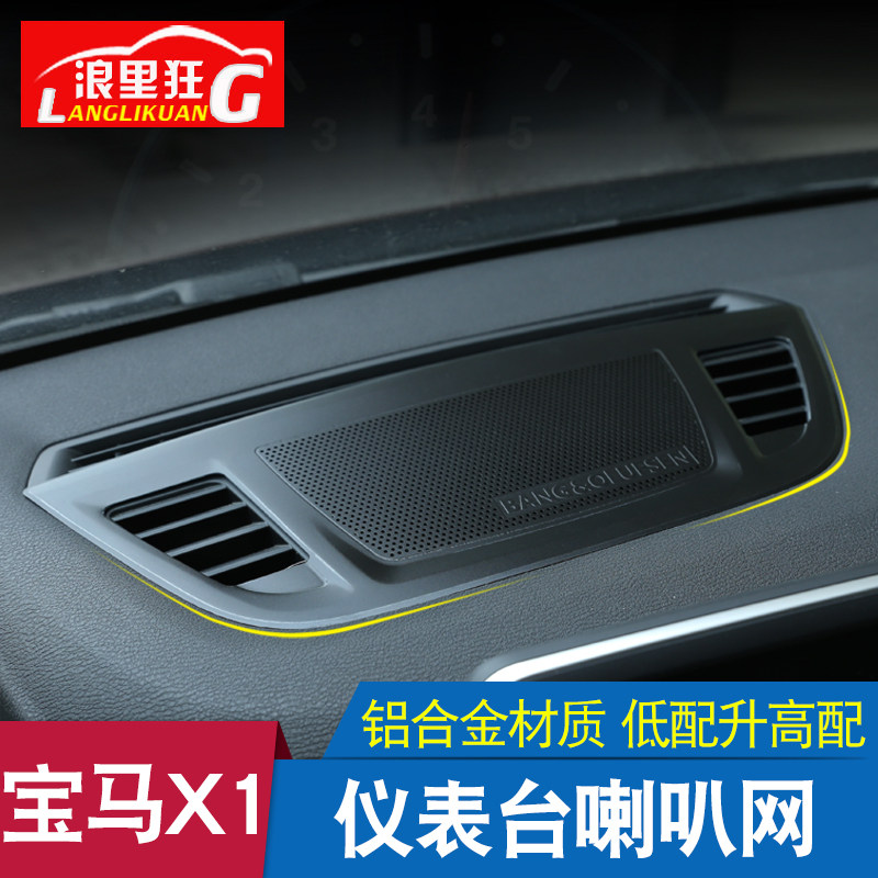 改装配件贴片中控仪表台内饰