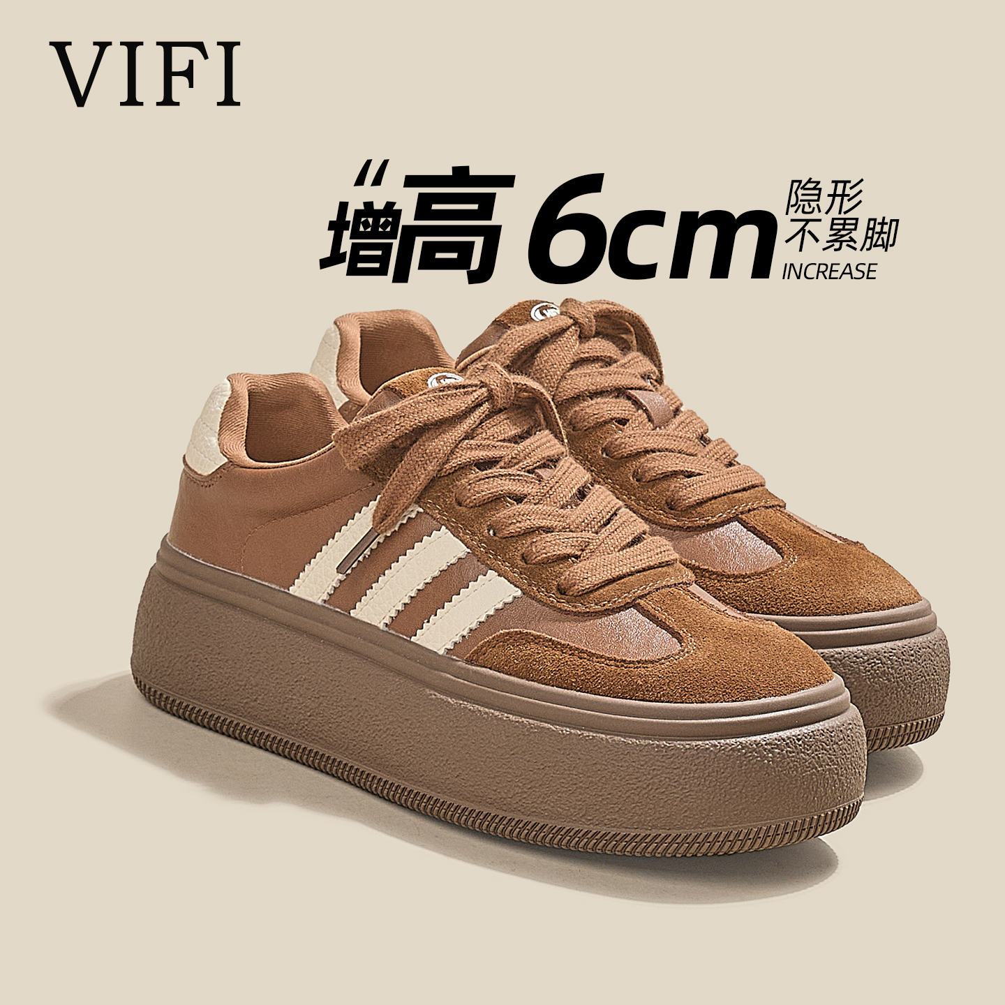 棕色厚底内增高德训鞋女2025新款秋百搭休闲运动板鞋设计感小白鞋