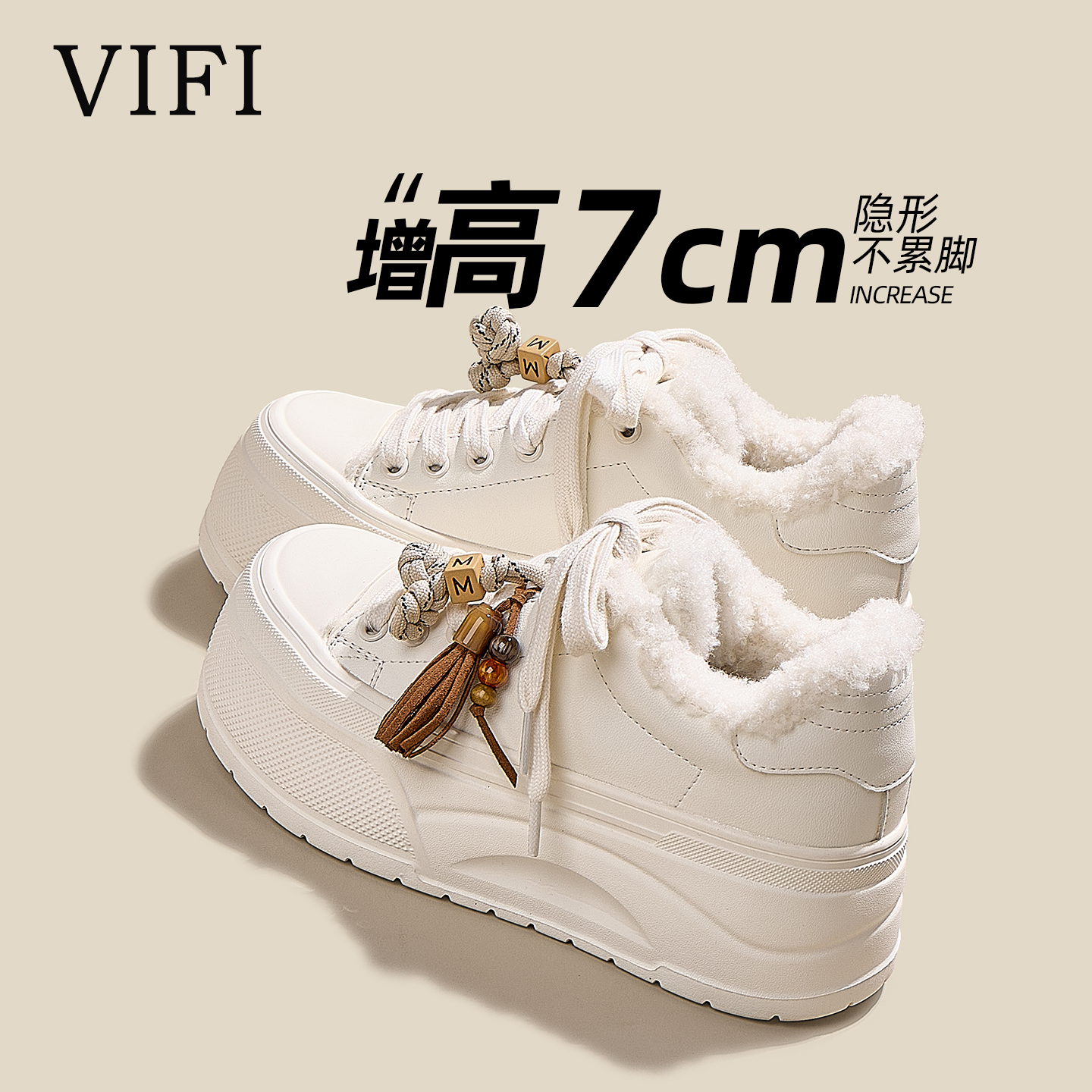 加绒厚底内增高小白鞋女款2025冬季新款显瘦松糕休闲运动板鞋棉鞋