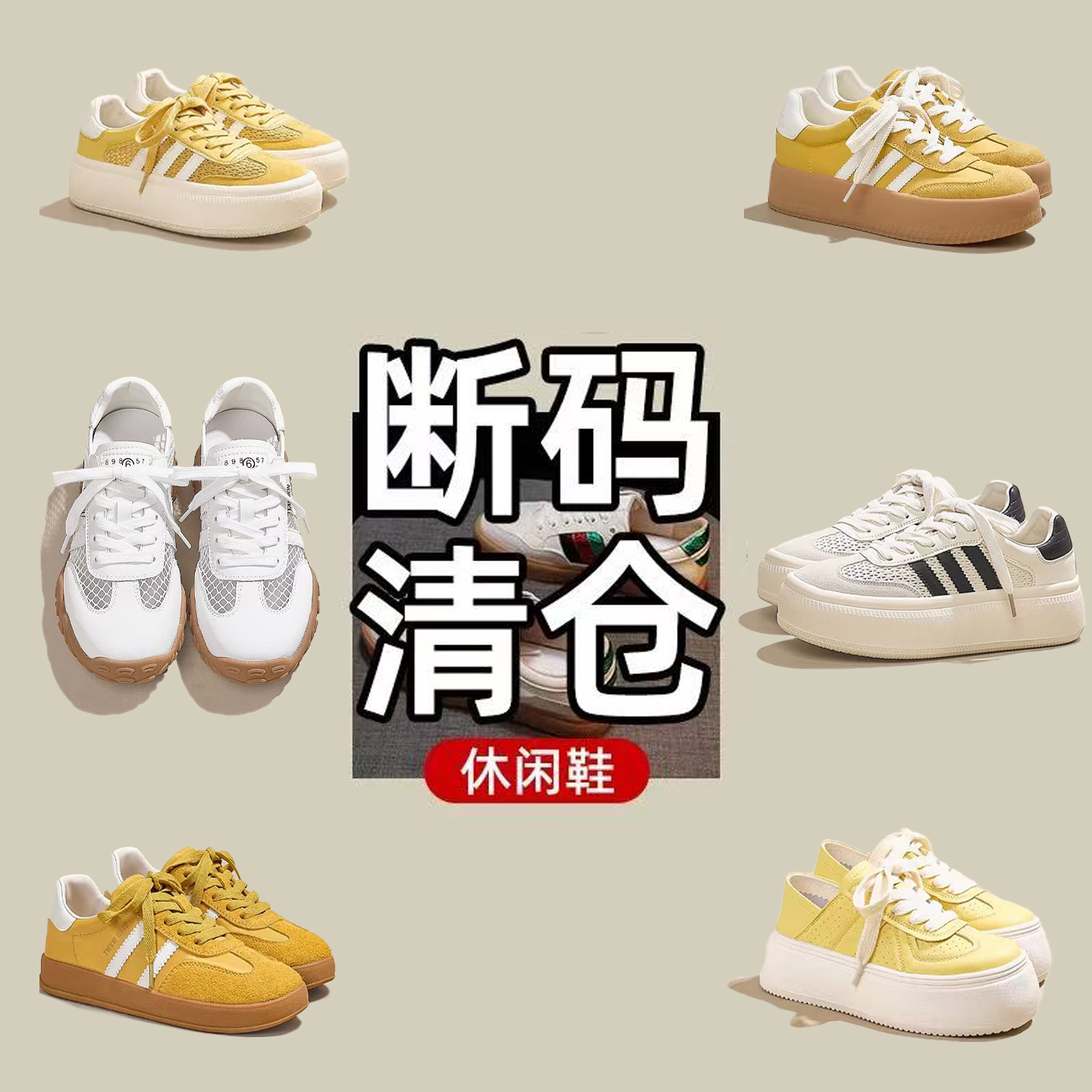 断码捡漏超火休闲女鞋2025新款巨好看四季厚底小白鞋运动百搭板鞋