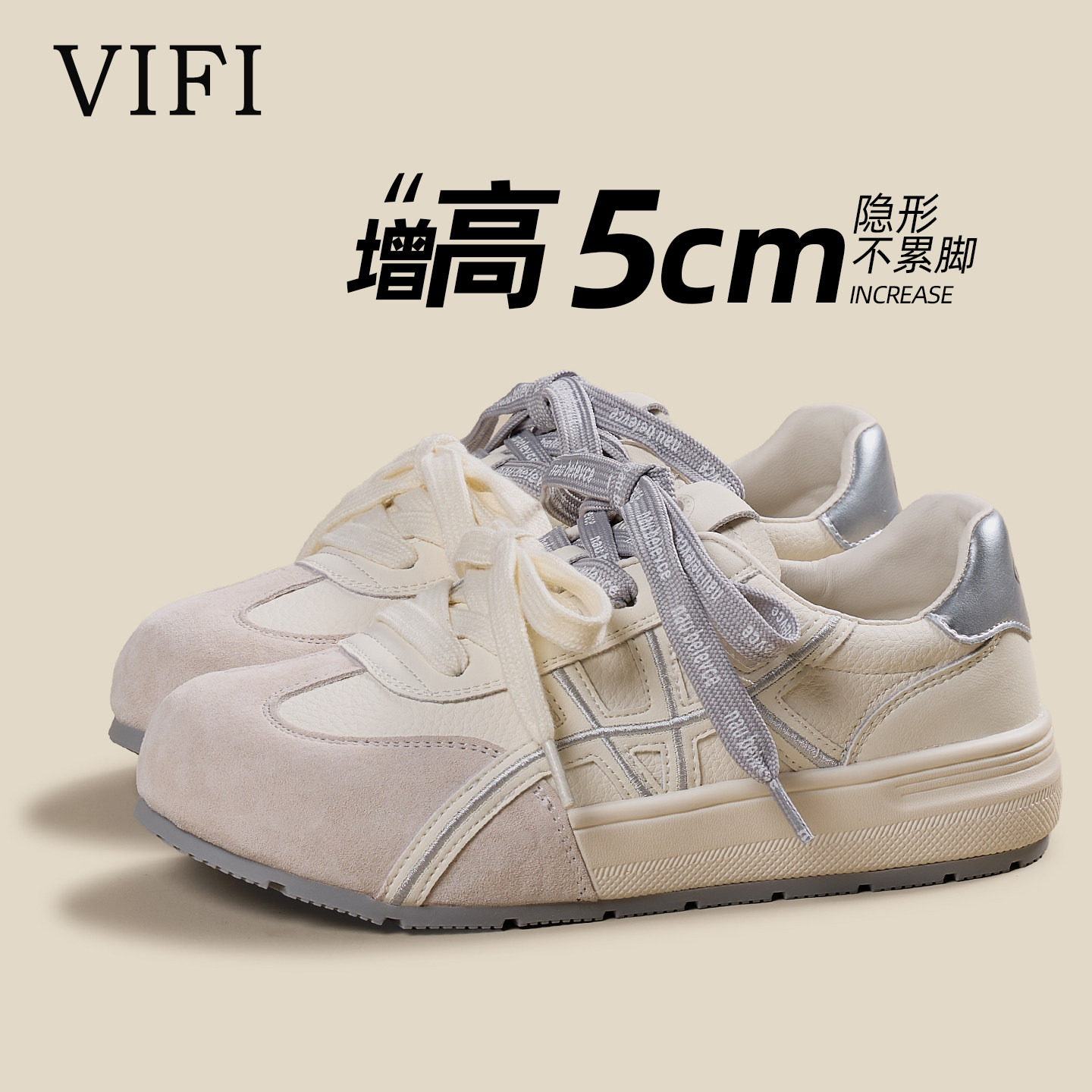 厚底德训鞋女内增高2026新款巨好看休闲运动鞋拼色绑带百搭小白鞋,女鞋,德训鞋,淘宝优惠券,粉丝福利购,淘宝优惠卷